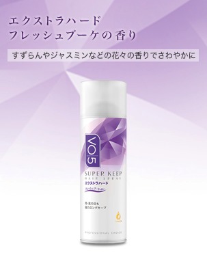 vo5_superkeep_extrahard_freshbouquet_Fresh_Bouquet 